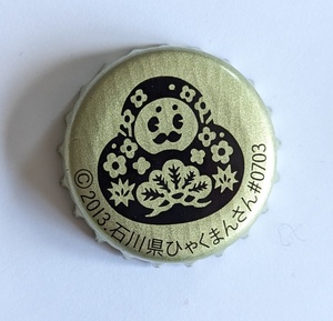 Kanazawa Brewery, Kanazawa Brewery